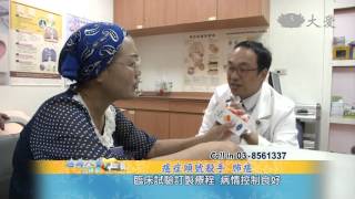 【志為人醫守護愛】20150202 - 癌症頭號殺手 肺癌
