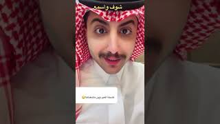 صالح_القحطاني مشاهير سناب شات عيد_الأضحى_المبارك