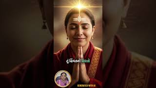 શું આપણને હવે જીવવાની આશા નથી રહી? 🥺 | Maa Ashapura Status | #shorts screenshot 2