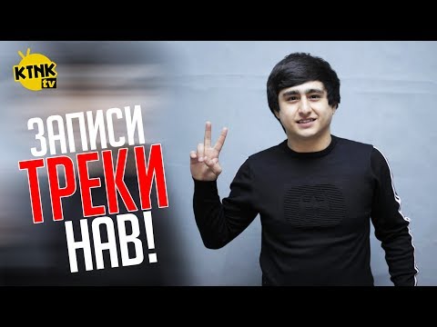 RaLiK - Ссылка дар комент/Записи треки нав