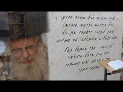 צוואת מוהרא ש 