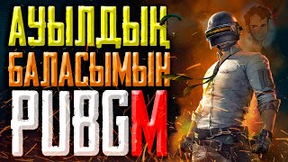 Ауылдың баласымын pubg mobile