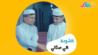 هي صلاتي عشق حياتي ( فيديو كليب حصريا )