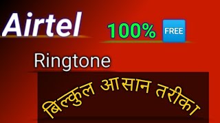 Airtel के Number पर किसी भी गाने को अपनी Hello Tune कैसे लगाये | Airtel Callertune Set Trick New App screenshot 3
