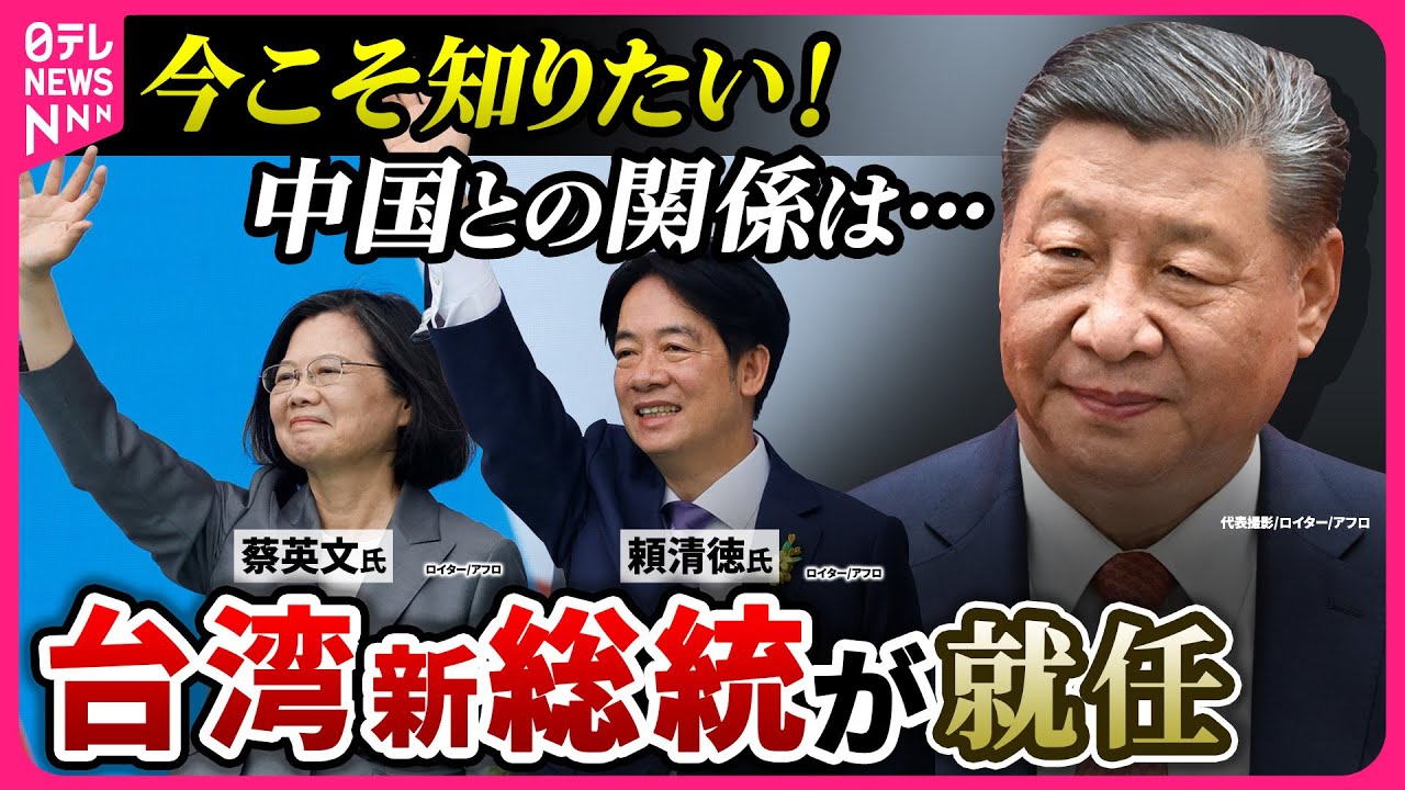 新総統が就任】“侵攻への備え”進める台湾 高校で銃の訓練•防空壕は10万