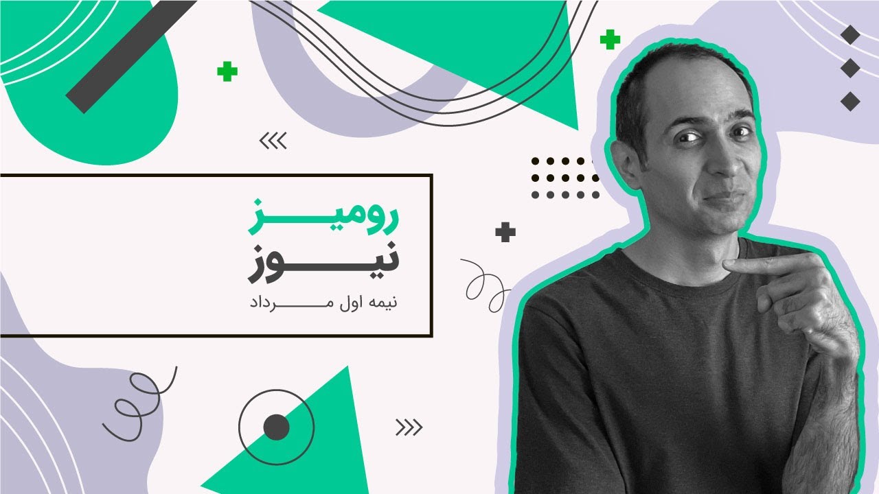 رومیز نیوز - اخبار برد گیم نیمه اول مرداد ۱۴۰۱