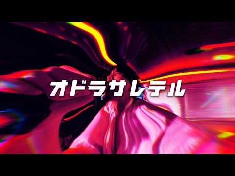 DATS 『オドラサレテル』