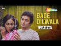 Bade Dilwala Songs (1983) | R.D Burman Hits | Rishi Kapoor | Tina Munim | Bollywood Hit Songs