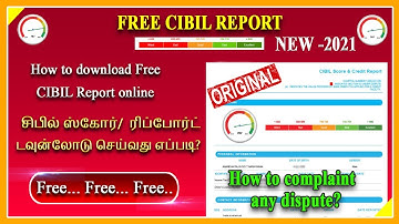 சிபில் ஸ்கோர் ரிப்போர்ட் ஆன்லைனில் இலவசமாக  டவுன்லோடு எப்படி? How get free CIBIL report online tamil