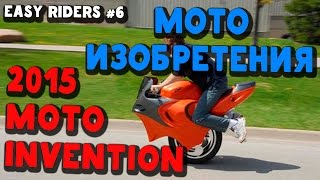 Custom Moto \ Мото Самоделки