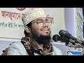মায়াবী কন্ঠে ওয়াজ মাওলানা ফয়জুল্লাহ সাহেব। 21-1-25 ইং সম্পূর্ণ ওয়াজ মাহফিল। Part 1