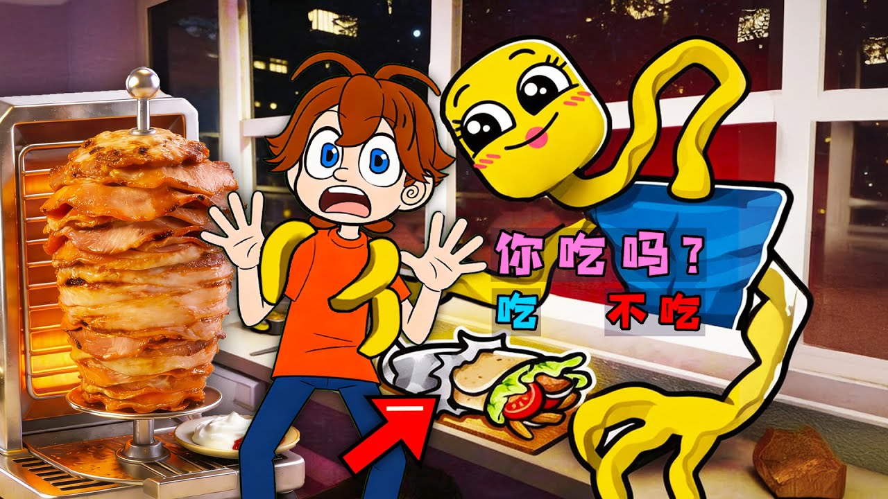 怪异卷饼店，千万别给怪人顾客卷肉饼吃！吊德斯DioDeS