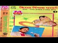    1 kissa pingla bhartari vol1 rajendra kharkiya  super hit haryanvi kissa