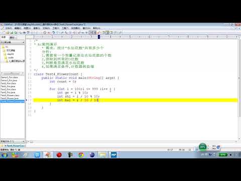 4-5 Java语言基础循环结构for语句的练习之统计思想