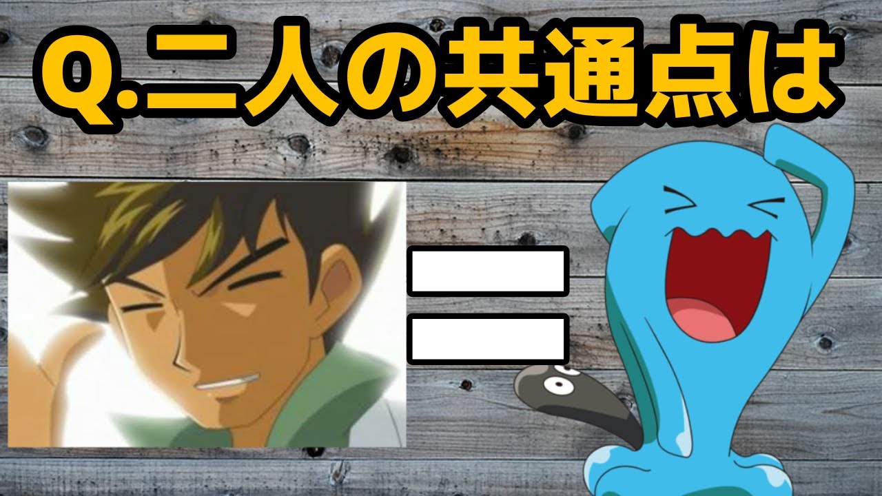 ポケモン解説 タケシの声優うえだゆうじさんのアニポケでの役を簡単解説 ゆっくり解説 Videos Wacoca Japan People Life Style