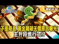 金價漲勢