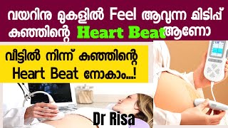Fetal heartbeat | Can You Feel Your Baby's Heart Beat in your Stomach