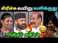 சிரிச்சு சிரிச்சு வயிறு வலிக்குதுடா🤣 | Rawther Ibrahim Debate | Anand Tvk Debate | Dmk Troll | LPN