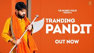 Tranding Pandit || Vikas Kumar || Latest Haryanvi SONG || Bharaman Song || Vs Music Bhakti