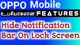 How To Hide Notification Bar When Phone is Locked on OPPO Mobile | Oppo Mobile Features in Tamil