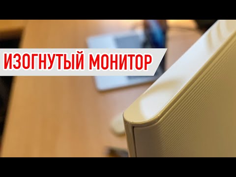 Изогнутый монитор Samsung 32''