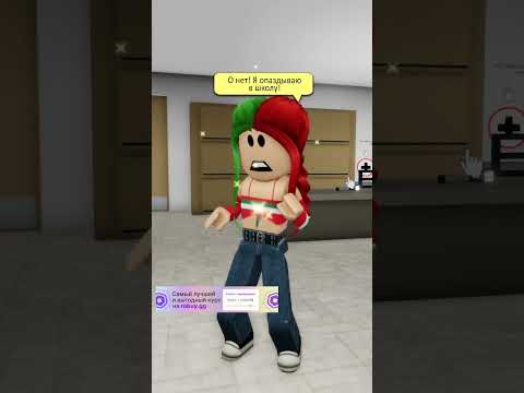 ЭМИЛИ ПРОПУСКАЕТ КОНТРОЛЬНУЮ ЧТОБЫ СПАСТИ ДЕДУШКУ! #shorts #roblox