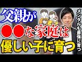 【子育て】父親がコレしたら子供は根気強く優しい性格になる、父親の役割TOP5