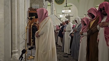 من محراب مسجد قباء# الشيخ . د الوليد الشمسان# من سورة التوبة# صلاة العشاء الجمعة 6- 1- 1446هـ