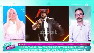 Κατερίνα Καινούργιου: «Έκαναν λαμπάδα με εμένα και τη Μπάρκα όταν διαπληκτιστήκαμε»