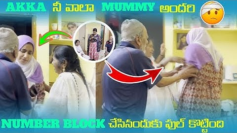 Akka నీ వాలా Mummy అందరి Number Block చేసినందుకు ఫుల్ కొట్టింది. Akka కి అసలు ఏం అయింది??