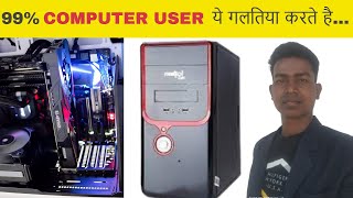 7 mistakes which can your pc or laptop