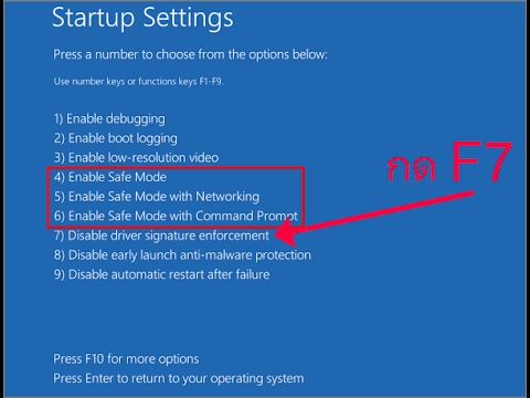 Windows 10   วิธีการเข้า Safe Mode