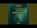 البردة الحسنية الحسينية الفصل الثاني أداء فريق 
