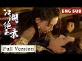 全集 Full Version | 絕色神偷誤食春藥強上霸道王爺,一夜春宵讓王爺沉淪追妻!【江湖絕色錄 Miraculous Detective in Jianghu】