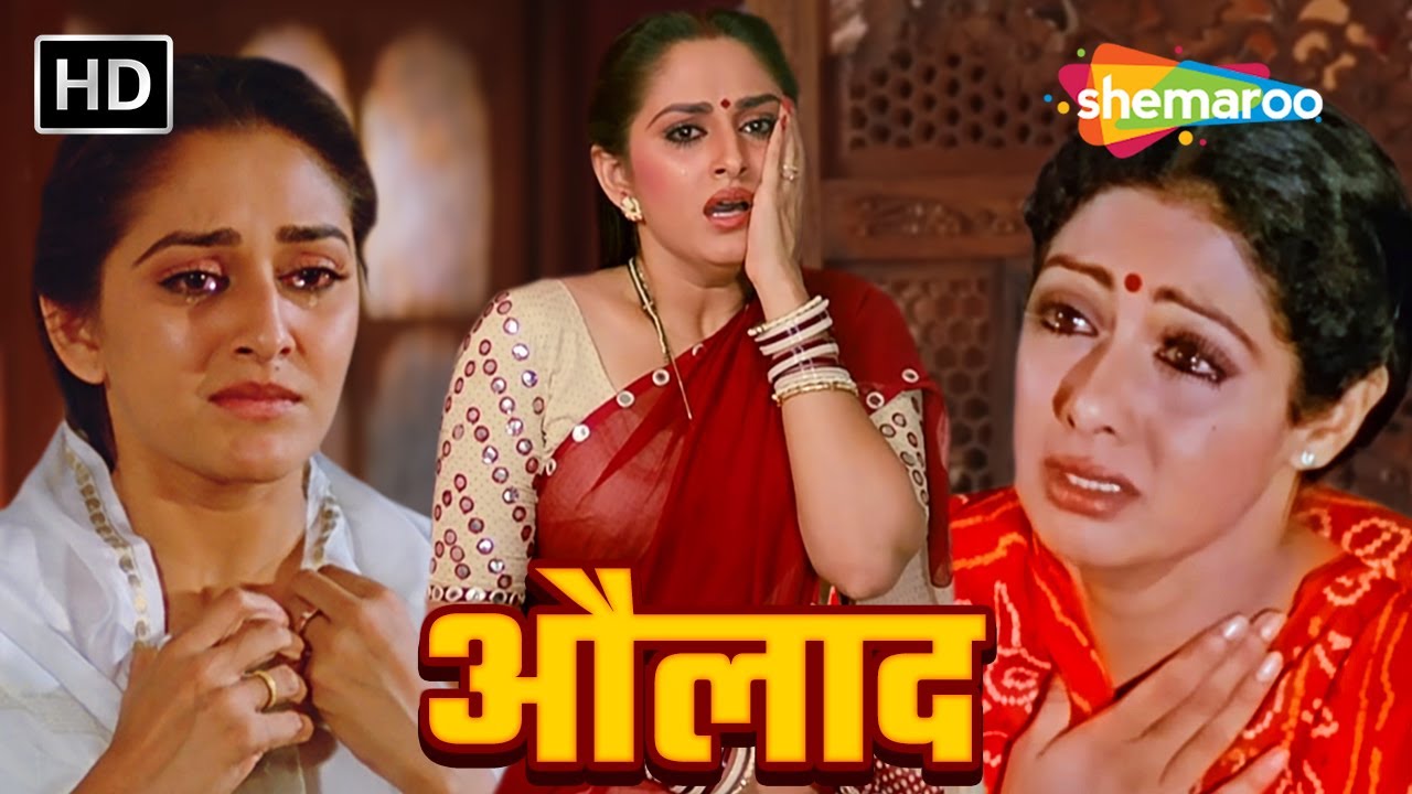 सौतन का इन्साफ मूवी - श्रीदेवी और जया प्रदा इनमेसे किसे मिलेगा पत्नी का दर्जा - HINDI MOVIE
