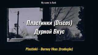 Música doomer -Plastinki- Durnoy Vkus (Tradução) португальский перевод Resimi