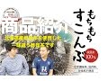 【商品紹介】北海道産の根昆布のみを使用した無添加酢昆布