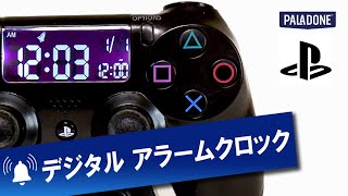 Paladone プレイステーション コントローラー デジタルクロック Playstation Alarm Clock