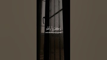 قُلْ كَفَىٰ بِاللَّهِ بَيْنِي وَبَيْنَكُمْ || سورة العنكبوت #اجر_لي_ولك #عبدالرحمن_مسعد ♡.