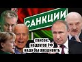 Зашквар Запада! Двойные стандарты и лицемерие европейцев зашкаливают: Своим всё, врагам закон..