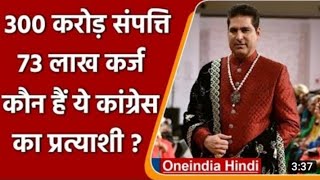 Famous Nawab Kazim Ali Khan 'Navaid Mian Azam Khan'  #Election #rampur Profile