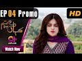Watch Kahan Ho Tum – Episode 4 Promo | Aplus ᴴᴰ Dramas | Sumbul Iqbal, Affan waheed | Pakistani Drama Online In HD