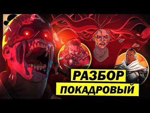 😲 Я ПОСМОТРЕЛ трейлер МАРВЕЛ ЗОМБИ на скорости 0.25х и мне удалось найти ВОТ ЭТО!