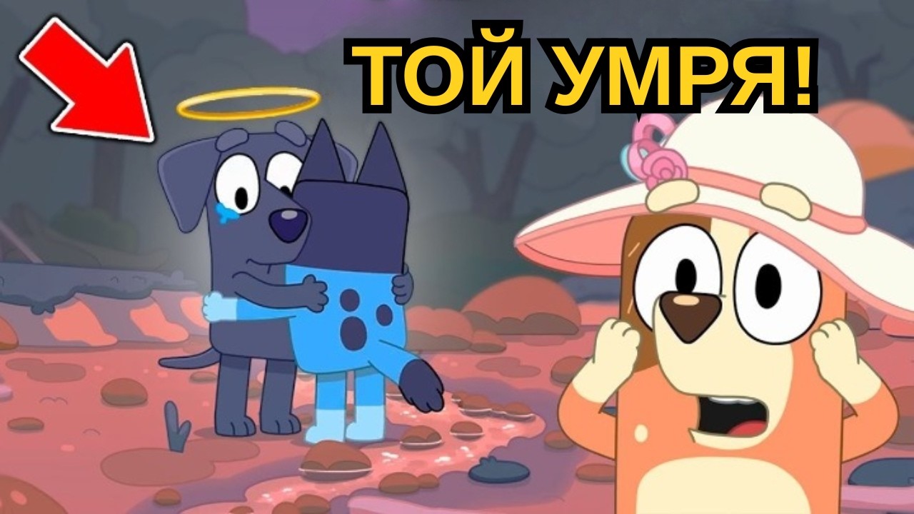 13 Бизарни Теории За Блуи, Които Трябва Да Знаеш!