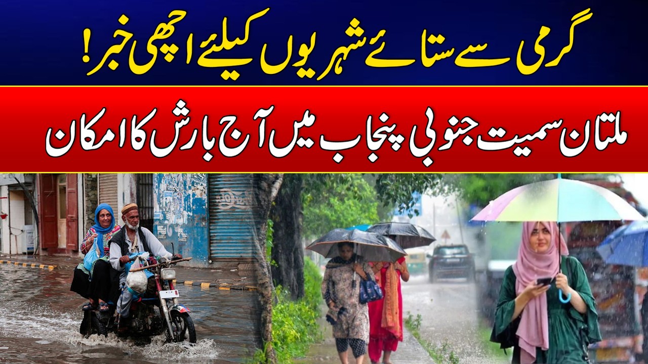 Multan Heat Good News for Heat-Struck Citizens Rain Expected in South Punjab ...