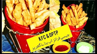 Homemade Crispy French Fries Recipe|aalo k chips|potatoes fries of mcdonalds style|home made recipes