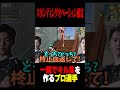 一瞬でキル集作る友達に全員沸いたw【荒野行動】