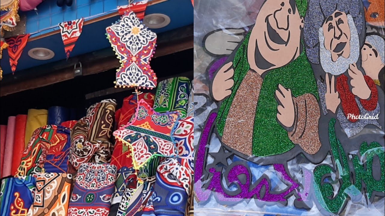 #حصري_من_درب_البرابره زينه وفوانيس رمضان 😍 وقماش الخياميه  وكل جديد لتزين البيت من درب البرابره