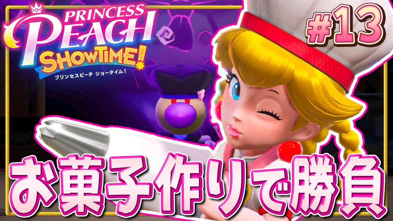 【新品】プリンセスピーチ Showtime!　＋　マインクラフト　送料込 Amazon.co.jp: プリンセスピーチ Showtime! -Switch : Video Games