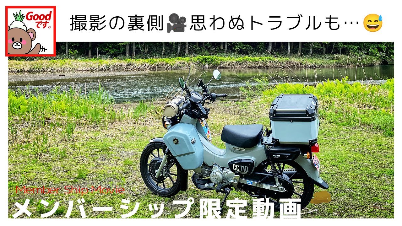 😃Members Only😃] Behind the Scenes: National Route 418 Lower